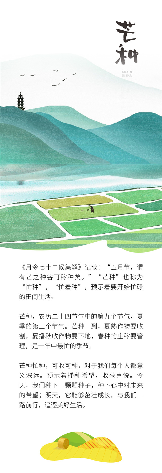芒種_01.jpg