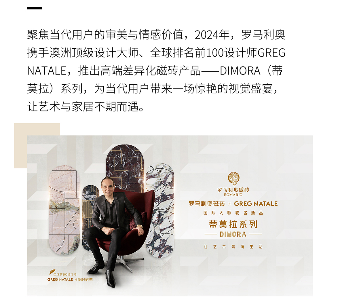 蒂莫拉系列長圖20240310-01_02.jpg
